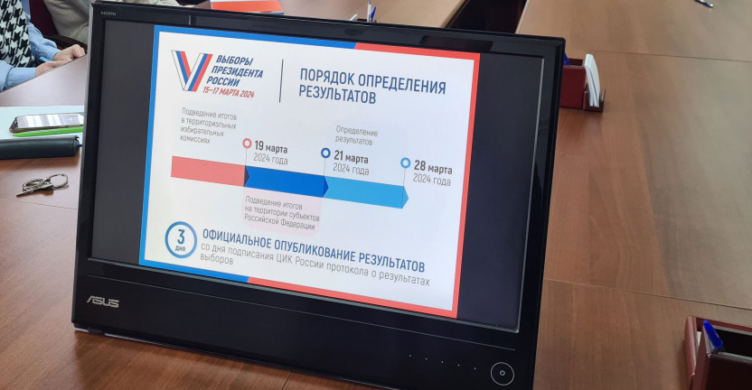 Сотрудники Курскстата прослушали лекцию о российской избирательной системе