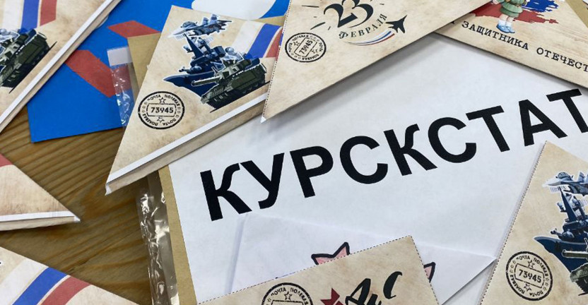 Сотрудники Курскстата приняли участие во Всероссийской акции "Нашим Героям"